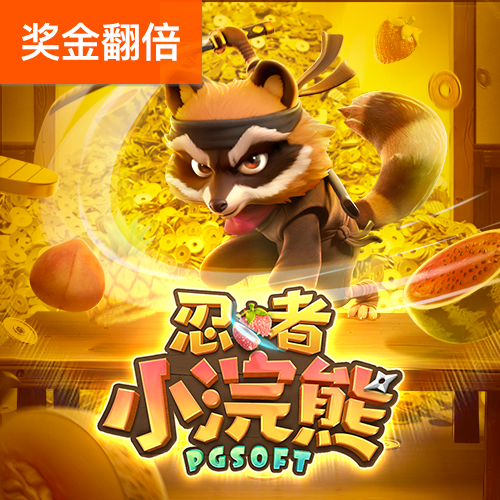 PG电子赏金女王500 一转